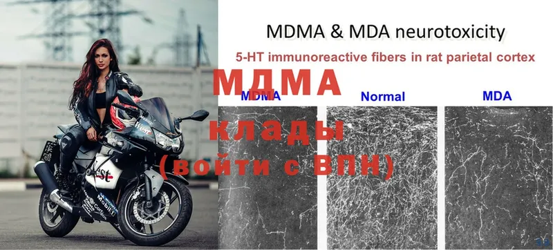 MDMA crystal  мориарти как зайти  Добрянка  купить наркотик 